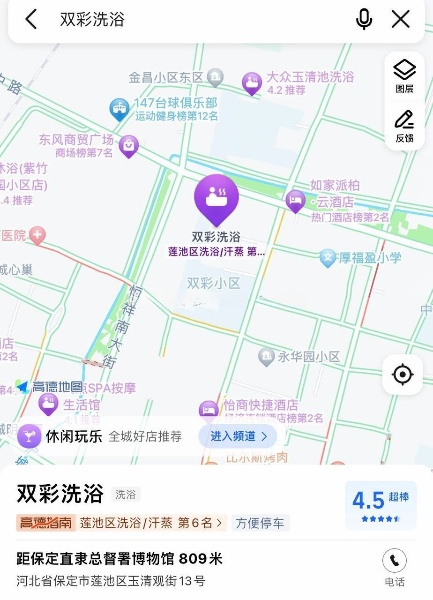 双彩洗浴 。套票洗澡带十五分钟